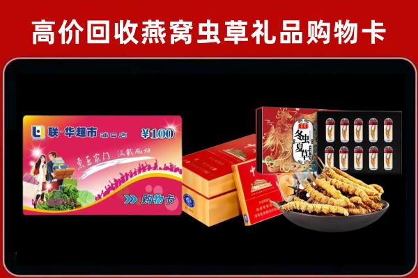 长治回收礼品卡